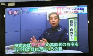 独居高齢者のゴミ問題が報道されました