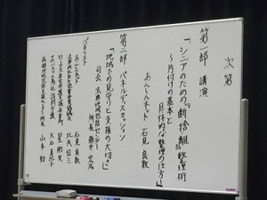 第2部は、パネルディスカッションで「地域の見守りと支援の大切さ」