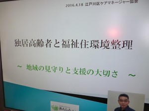 福祉整理の具体的事例が紹介されました