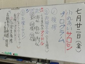 土筆の会・ふれあいサロン講演