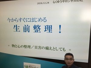 千川の杜講演