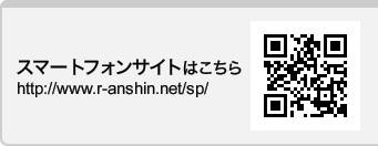 スマートフォンサイトはこちら