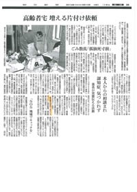 朝日新聞