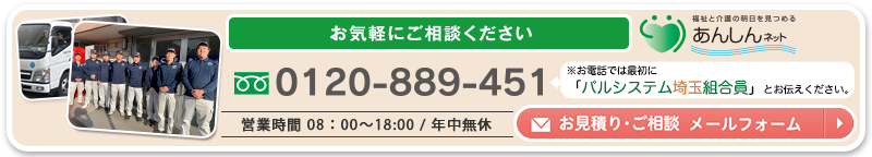 お問い合せフォームへ