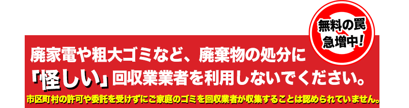 注意すべき事例