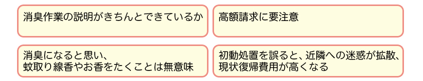 注意すべき事例