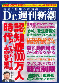 Dr.週刊新潮