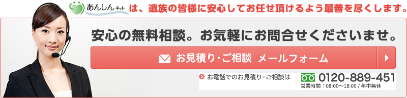 お問い合せフォームへ