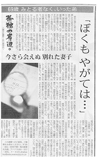 毎日新聞