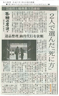 毎日新聞