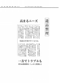 日本経済新聞