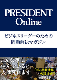 PRESIDENT Online