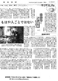 産経新聞