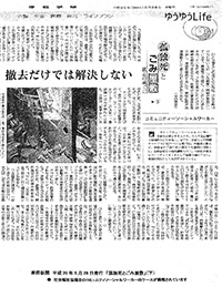 産経新聞