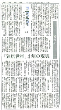 産経新聞