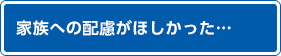 不明瞭な見積もりに上乗せされ…