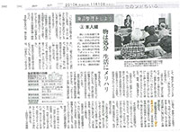 東京新聞