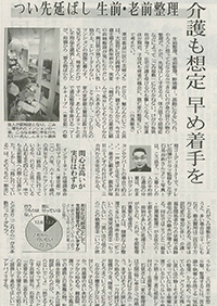 東京新聞