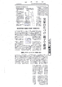 読売新聞