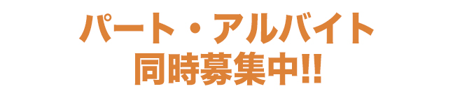 あんしんネット求人